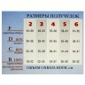 Чулки женские Кружевные "Filorosso", 1 класс, 50 den, размер 4, черные, компрессионные лечебно-профилактические 4041