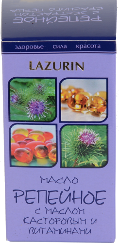 Репейное масло с касторовым и витаминами (50 мл). Лазурин